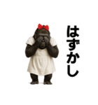 ゴリラさんのスタンプ.（個別スタンプ：18）