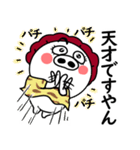 関西弁の白ぶたおかん【敬語VER2】（個別スタンプ：32）