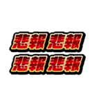 赤文字系/エッホエッホミーム（個別スタンプ：2）