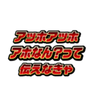 赤文字系/エッホエッホミーム（個別スタンプ：5）