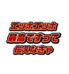 赤文字系/エッホエッホミーム（個別スタンプ：7）