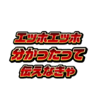 赤文字系/エッホエッホミーム（個別スタンプ：13）