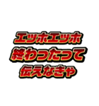 赤文字系/エッホエッホミーム（個別スタンプ：15）
