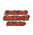 赤文字系/エッホエッホミーム（個別スタンプ：16）