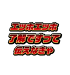 赤文字系/エッホエッホミーム（個別スタンプ：17）