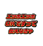 赤文字系/エッホエッホミーム（個別スタンプ：18）