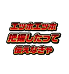 赤文字系/エッホエッホミーム（個別スタンプ：20）