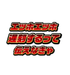赤文字系/エッホエッホミーム（個別スタンプ：21）