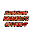 赤文字系/エッホエッホミーム（個別スタンプ：25）