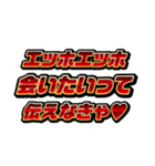 赤文字系/エッホエッホミーム（個別スタンプ：26）