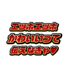 赤文字系/エッホエッホミーム（個別スタンプ：27）