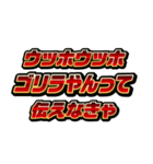 赤文字系/エッホエッホミーム（個別スタンプ：30）