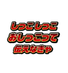 赤文字系/エッホエッホミーム（個別スタンプ：31）