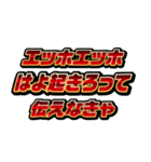 赤文字系/エッホエッホミーム（個別スタンプ：37）