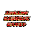 赤文字系/エッホエッホミーム（個別スタンプ：40）