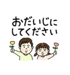 ほっぺがかわいい きょうだい♪（個別スタンプ：27）