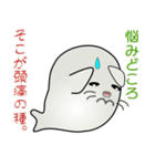 nobobi アザラシくん（個別スタンプ：17）