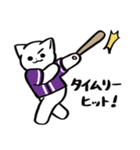 野球ねこ応援団・紫チームVer.（個別スタンプ：4）