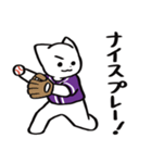 野球ねこ応援団・紫チームVer.（個別スタンプ：8）
