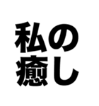 姪っ子かわいいよ（個別スタンプ：1）