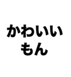 姪っ子かわいいよ（個別スタンプ：4）