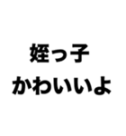 姪っ子かわいいよ（個別スタンプ：8）