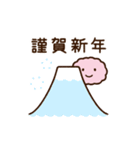 動く♪からだちゃん 日常＆年末年始 再販（個別スタンプ：11）