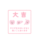 動く♪からだちゃん 日常＆年末年始 再販（個別スタンプ：14）