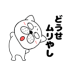 【ネガティブ】ぶさいく犬51（個別スタンプ：36）