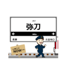 大阪線in近畿の毎日使う動く電車（個別スタンプ：7）