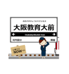 大阪線in近畿の毎日使う動く電車（個別スタンプ：17）