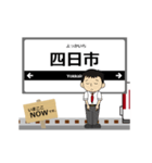 湯の山線in近畿の毎日使う動く電車（個別スタンプ：1）