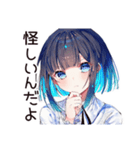 慎重系女子の疑い目線（個別スタンプ：10）