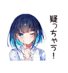 慎重系女子の疑い目線（個別スタンプ：12）