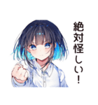 慎重系女子の疑い目線（個別スタンプ：16）
