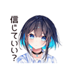 慎重系女子の疑い目線（個別スタンプ：17）