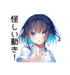 慎重系女子の疑い目線（個別スタンプ：19）