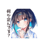 慎重系女子の疑い目線（個別スタンプ：24）