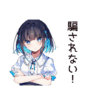 慎重系女子の疑い目線（個別スタンプ：31）