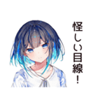 慎重系女子の疑い目線（個別スタンプ：35）