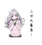 二次元逃避女子の妄想（個別スタンプ：5）