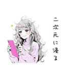 二次元逃避女子の妄想（個別スタンプ：11）