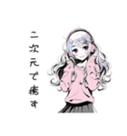 二次元逃避女子の妄想（個別スタンプ：17）