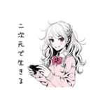 二次元逃避女子の妄想（個別スタンプ：20）