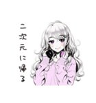 二次元逃避女子の妄想（個別スタンプ：36）