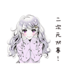 二次元逃避女子の妄想（個別スタンプ：39）