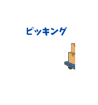 うごく！倉庫の仕事用スタンプ（個別スタンプ：6）