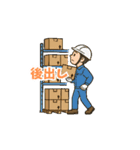 うごく！倉庫の仕事用スタンプ（個別スタンプ：8）