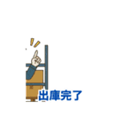 うごく！倉庫の仕事用スタンプ（個別スタンプ：12）