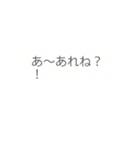 そっと書き換わる吹き出し2（個別スタンプ：10）